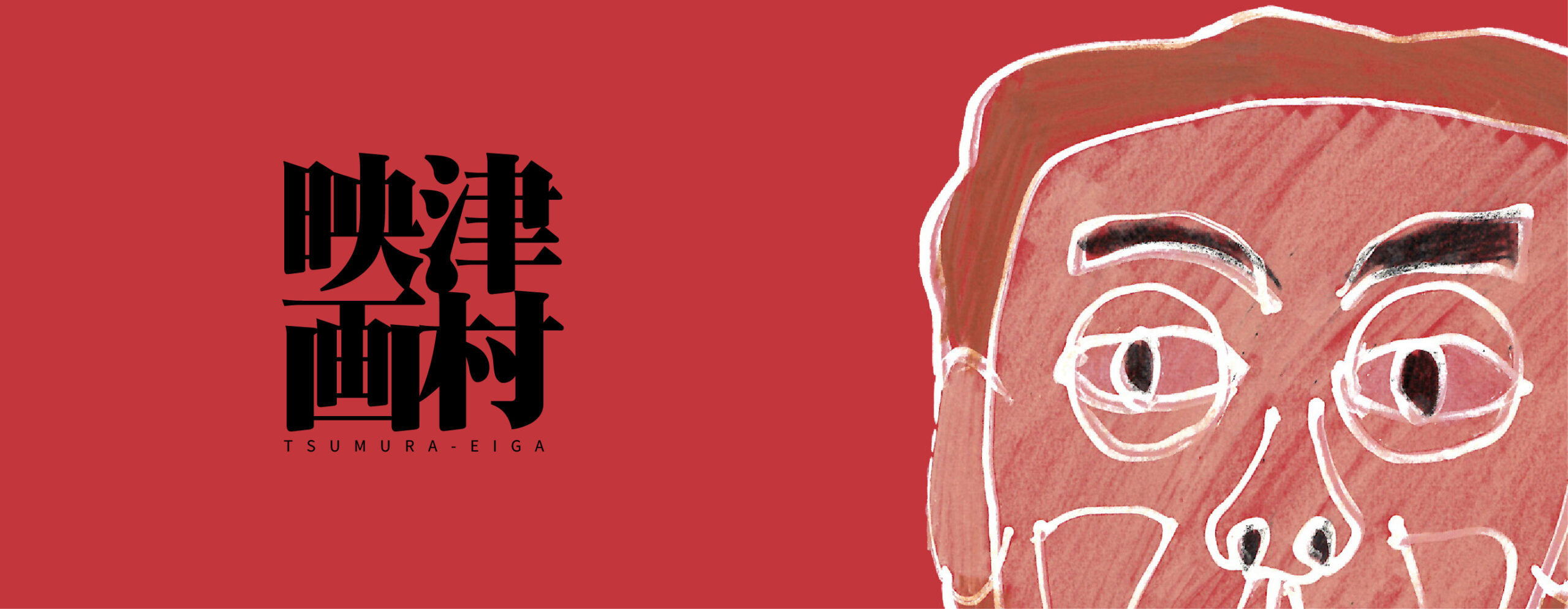 TSUMURA-EIGA